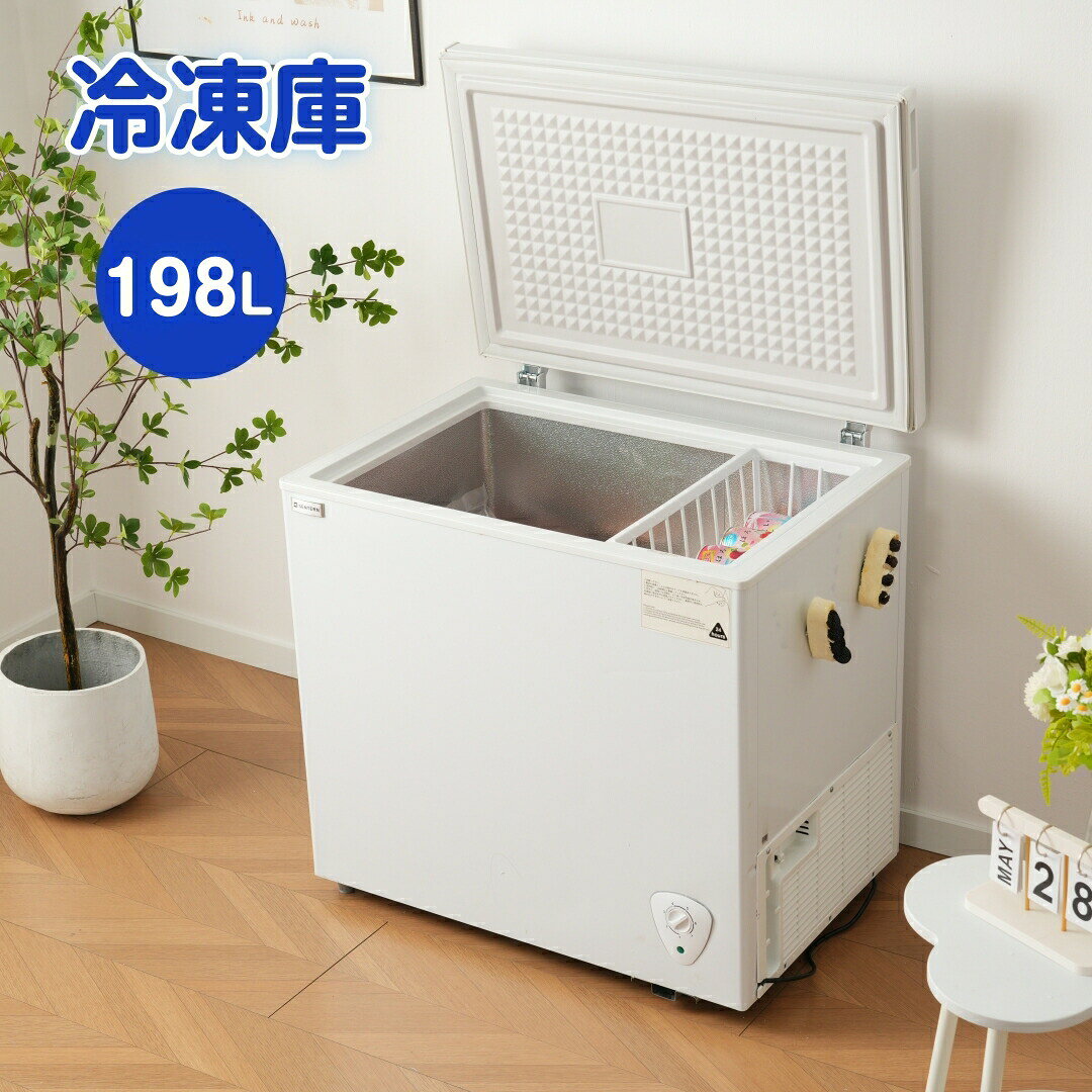 201 L. Or Larger - 冷凍庫 198L ノンフロン 上開き バスケット付き 冷凍庫 業務用 キャスター付き チェスト 家庭用フリーザー フリーザー ストッカー 冷凍 鍵付き 省エネ スリム 冷凍冷蔵庫 温度調整 氷 静音 大容量 冷凍食品 ストック キッチン家電 業務用冷蔵庫