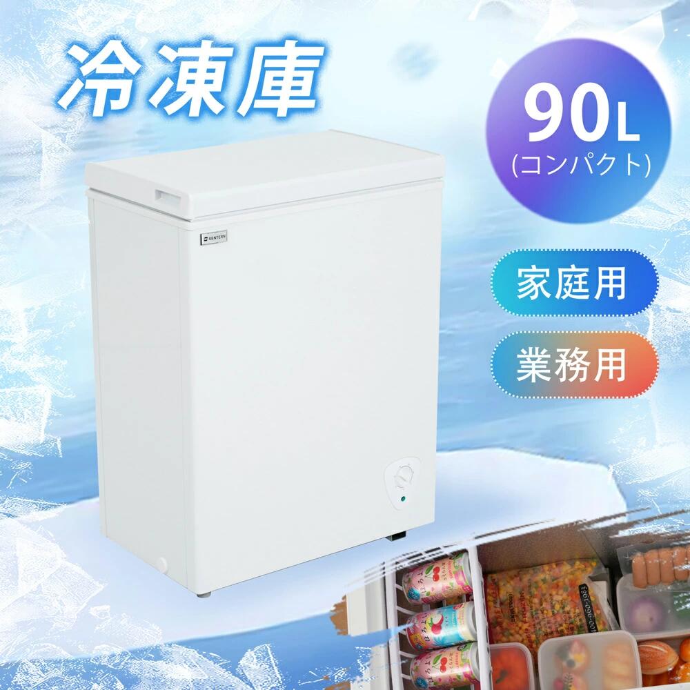 冷凍庫 90L 家庭用 業務用 チェストフリーザー 上開き バスケット付き フリーザー ストッカー 冷凍 省エネ スリム 冷凍冷蔵庫 温度調整 氷 静音 大容量 冷凍食品 ストック キッチン家電 ホワイト 白 冷凍庫 業務用冷蔵庫