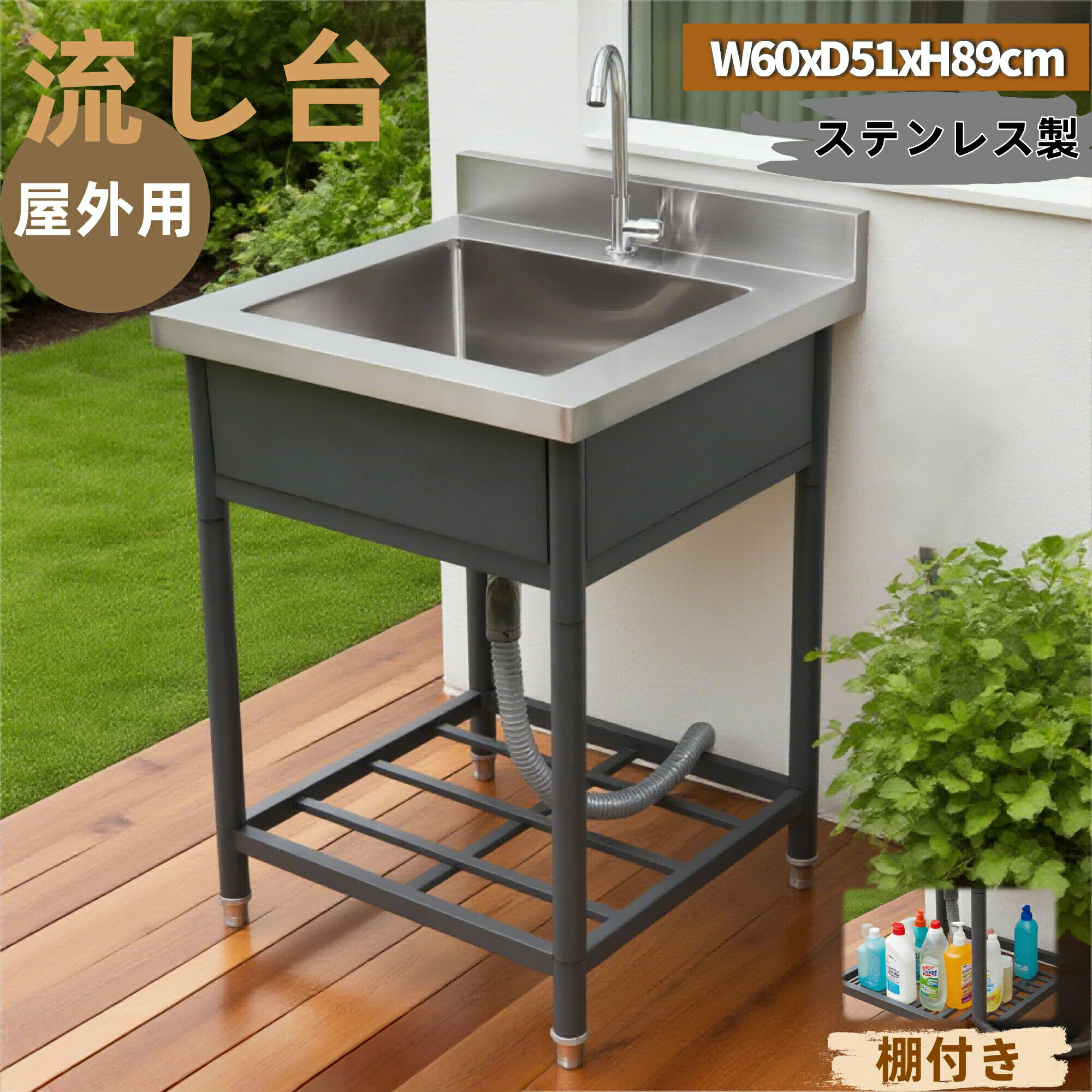 P4+限定30枚5%クーポン！流し台 シンク 屋外 ステンレス 庭 簡易流し台 厚みあり シンク下 収納 ガーデンシンク キャンプ バーベキュー ペット シャンプー クリスマス