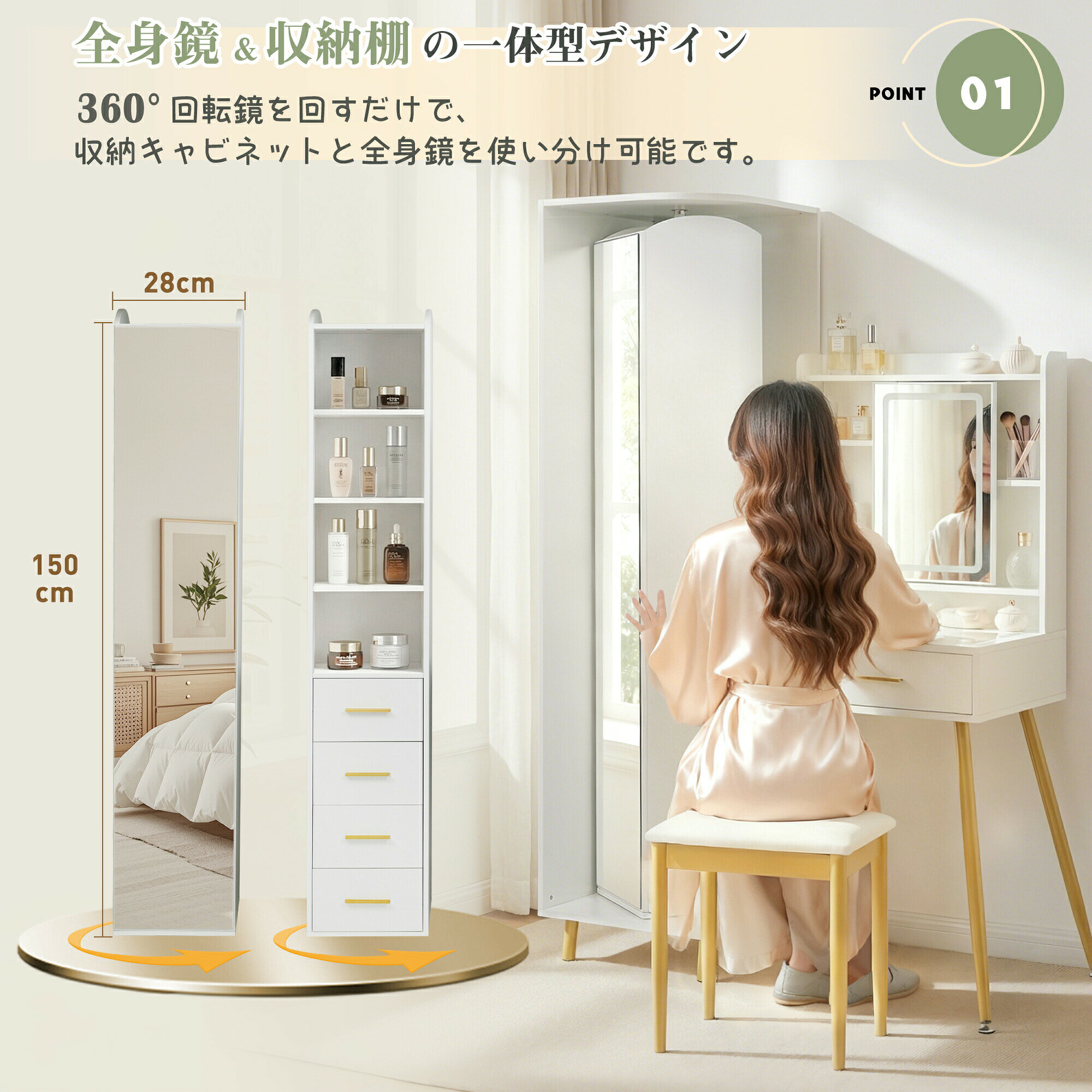 P4+限定30枚5%クーポン！【360°回転全身鏡付き】ドレッサー 3色LED 化粧台 収納ラ...