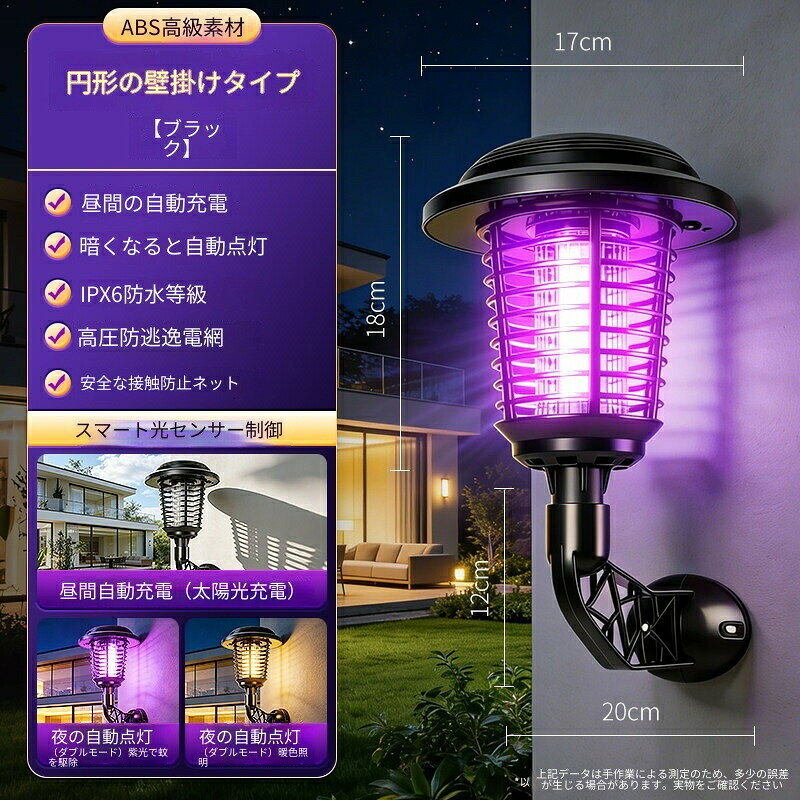 商品説明文【2026最新・屋内屋外OK】3000V強力聚能?网を搭載した、夏の必須神器が新登場！従来の蚊取り器とは次元の違う、圧倒的な駆除力を実現。今年の夏こそ、蚊や飛虫に悩まされない快適な毎日を手に入れましょう。ここがポイント1. 強力3000V聚能?网業界トップクラスの3000V高圧?网飛虫が触れた瞬間に即100％撃退連続電撃方式で逃がさない、逃さない2. 太陽能＋USB充電のダブルシステム太陽能充電で電気代ほぼゼロUSB充電にも対応、曇りの日も安心大容量バッテリー搭載で終夜連続駆動可能3. 丸型＋角型 ダブル面?网2枚の電撃網で360°完全包囲前後左右どこから来た虫も即座に捕獲死角ゼロの徹底撃退設計4. 強力な誘虫力高輝度LEDランプ搭載虫が集まる最適な波長を採用広範囲から虫を引き寄せてまとめて駆除5. 強化ステンレス網＋防?防雨設計強化ステンレス製で錆びにくく長持ち雨の日も風の日も屋外でそのまま使用可能小さなお子様やペットがいるご家庭でも安心の安全性6. 設置方法は自由自在地面に挿す：庭・花壇・菜園に最適壁に掛ける：ベランダ・テラス・店舗入口にそのまま置く：屋内・室内でも使用可能おすすめの使用シーンシーン おすすめポイント庭・ガーデニング 挿地式で地面に刺すだけ。庭作業が快適にベランダ・テラス 壁掛けで省スペース。洗濯物干しも蚊対策キャンプ・バーベキュー ソーラー充電で電源不要。アウトドアに最適店舗・飲食店 おしゃれなデザインで店の雰囲気を損なわない室内・リビング 静音設計で就寝中も邪魔にならないこんな方におすすめ「毎年蚊に悩まされてきた…もう限界！」「虫除けスプレーや蚊取り線香は効果がいまいち」「電気代を気にせず使える蚊取り器が欲しい」「雨の日でも外に置いておける丈夫な製品を探している」「庭やキャンプで使えるおしゃれな殺虫灯が欲しい」注意事項お子様やペットが誤って触れないよう、設置場所にご注意ください長期間ご使用にならない場合は、定期的に太陽光で充電してくださいお手入れの際は必ず電源を切ってから行ってください関連キーワード殺虫灯,蚊取り器,蚊取りランタン,害虫駆除,虫除け,屋外用殺虫灯,屋内用殺虫灯,庭用殺虫灯,ベランダ用殺虫灯,キャンプ用蚊取り,キャンプギア,アウトドア用品,3000V,聚能?网,高圧電撃,連続電撃,太陽能充電,ソーラー充電,USB充電,ダブル充電システム,大容量バッテリー,終夜駆動,長時間駆動,ダブル面?网,丸型,角型,360°,逃がさない,強化ステンレス網,ステンレス,防?防雨,防水設計,屋外対応,挿地式,壁掛け式,置き型,3Way,LEDランプ,誘虫灯,誘虫力,高輝度LED,夏必須,夏対策,蚊対策,ガーデニング,ベランダ,テラス,庭,キャンプ,バーベキュー,店舗用,飲食店,静音設計,ギフト,プレゼント,自分用,家族用商品説明文【2026最新・屋内屋外OK】3000V強力聚能?网を搭載した、夏の必須神器が新登場！従来の蚊取り器とは次元の違う、圧倒的な駆除力を実現。今年の夏こそ、蚊や飛虫に悩まされない快適な毎日を手に入れましょう。ここがポイント1. 強力3000V聚能?网業界トップクラスの3000V高圧?网飛虫が触れた瞬間に即100％撃退連続電撃方式で逃がさない、逃さない2. 太陽能＋USB充電のダブルシステム太陽能充電で電気代ほぼゼロUSB充電にも対応、曇りの日も安心大容量バッテリー搭載で終夜連続駆動可能3. 丸型＋角型 ダブル面?网2枚の電撃網で360°完全包囲前後左右どこから来た虫も即座に捕獲死角ゼロの徹底撃退設計4. 強力な誘虫力高輝度LEDランプ搭載虫が集まる最適な波長を採用広範囲から虫を引き寄せてまとめて駆除5. 強化ステンレス網＋防?防雨設計強化ステンレス製で錆びにくく長持ち雨の日も風の日も屋外でそのまま使用可能小さなお子様やペットがいるご家庭でも安心の安全性6. 設置方法は自由自在地面に挿す：庭・花壇・菜園に最適壁に掛ける：ベランダ・テラス・店舗入口にそのまま置く：屋内・室内でも使用可能おすすめの使用シーンシーン おすすめポイント庭・ガーデニング 挿地式で地面に刺すだけ。庭作業が快適にベランダ・テラス 壁掛けで省スペース。洗濯物干しも蚊対策キャンプ・バーベキュー ソーラー充電で電源不要。アウトドアに最適店舗・飲食店 おしゃれなデザインで店の雰囲気を損なわない室内・リビング 静音設計で就寝中も邪魔にならないこんな方におすすめ「毎年蚊に悩まされてきた…もう限界！」「虫除けスプレーや蚊取り線香は効果がいまいち」「電気代を気にせず使える蚊取り器が欲しい」「雨の日でも外に置いておける丈夫な製品を探している」「庭やキャンプで使えるおしゃれな殺虫灯が欲しい」注意事項お子様やペットが誤って触れないよう、設置場所にご注意ください長期間ご使用にならない場合は、定期的に太陽光で充電してくださいお手入れの際は必ず電源を切ってから行ってください関連キーワード殺虫灯,蚊取り器,蚊取りランタン,害虫駆除,虫除け,屋外用殺虫灯,屋内用殺虫灯,庭用殺虫灯,ベランダ用殺虫灯,キャンプ用蚊取り,キャンプギア,アウトドア用品,3000V,聚能?网,高圧電撃,連続電撃,太陽能充電,ソーラー充電,USB充電,ダブル充電システム,大容量バッテリー,終夜駆動,長時間駆動,ダブル面?网,丸型,角型,360°,逃がさない,強化ステンレス網,ステンレス,防?防雨,防水設計,屋外対応,挿地式,壁掛け式,置き型,3Way,LEDランプ,誘虫灯,誘虫力,高輝度LED,夏必須,夏対策,蚊対策,ガーデニング,ベランダ,テラス,庭,キャンプ,バーベキュー,店舗用,飲食店,静音設計,ギフト,プレゼント,自分用,家族用