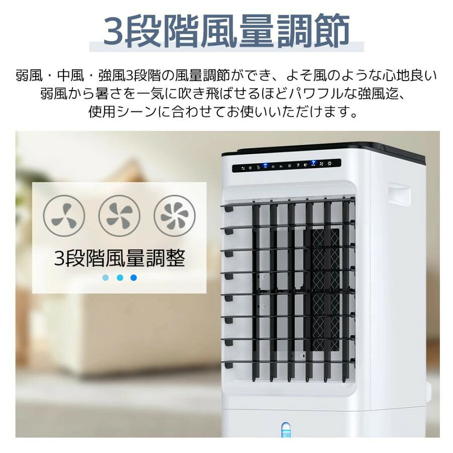 冷風機 扇風機 サーキュレーター 冷風扇 冷風 静音 省エネ 電気代節約 1秒冷却 タ...