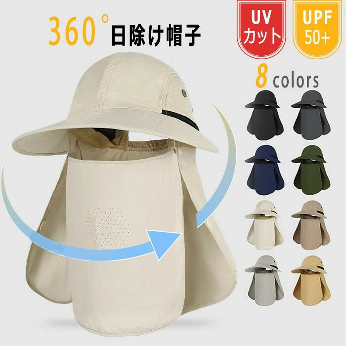商品情報商品紹介 このハットは、360度の日除け機能とUPF50+の高いUVカット率を誇り、釣りや農業、アウトドア活動に最適です。ツバ広デザインにより、顔や首周りをしっかりと紫外線から守ります。また、取り外し可能なフェイスガードが付いており、状況に応じて顔の保護を強化できる点も魅力的です。 内部には通気性の良いメッシュ素材を使用しており、長時間の使用でも蒸れにくい設計になっています。さらに、あご紐が付いているため、風の強い日でも帽子が飛ばされる心配がありません。折りたたみ可能で持ち運びにも便利です。 サイズ調節が可能で、さまざまな頭のサイズにフィットします。無地のシンプルなデザインは、どんな服装にも合わせやすく、性別を問わずお使いいただけます。屋外での作業やレジャーに、このハットを是非お試しください。カラー グレー/ブラック/ベージュ/カーキ/ブルー/グリーン/ブラウン/ライトグレー原産地 Made in Chinaサイズ フリーサイズ(54-58cm)素材 ポリエステル商品情報商品紹介 このハットは、360度の日除け機能とUPF50+の高いUVカット率を誇り、釣りや農業、アウトドア活動に最適です。ツバ広デザインにより、顔や首周りをしっかりと紫外線から守ります。また、取り外し可能なフェイスガードが付いており、状況に応じて顔の保護を強化できる点も魅力的です。 内部には通気性の良いメッシュ素材を使用しており、長時間の使用でも蒸れにくい設計になっています。さらに、あご紐が付いているため、風の強い日でも帽子が飛ばされる心配がありません。折りたたみ可能で持ち運びにも便利です。 サイズ調節が可能で、さまざまな頭のサイズにフィットします。無地のシンプルなデザインは、どんな服装にも合わせやすく、性別を問わずお使いいただけます。屋外での作業やレジャーに、このハットを是非お試しください。カラー グレー/ブラック/ベージュ/カーキ/ブルー/グリーン/ブラウン/ライトグレー原産地 Made in Chinaサイズ フリーサイズ(54-58cm)素材 ポリエステル