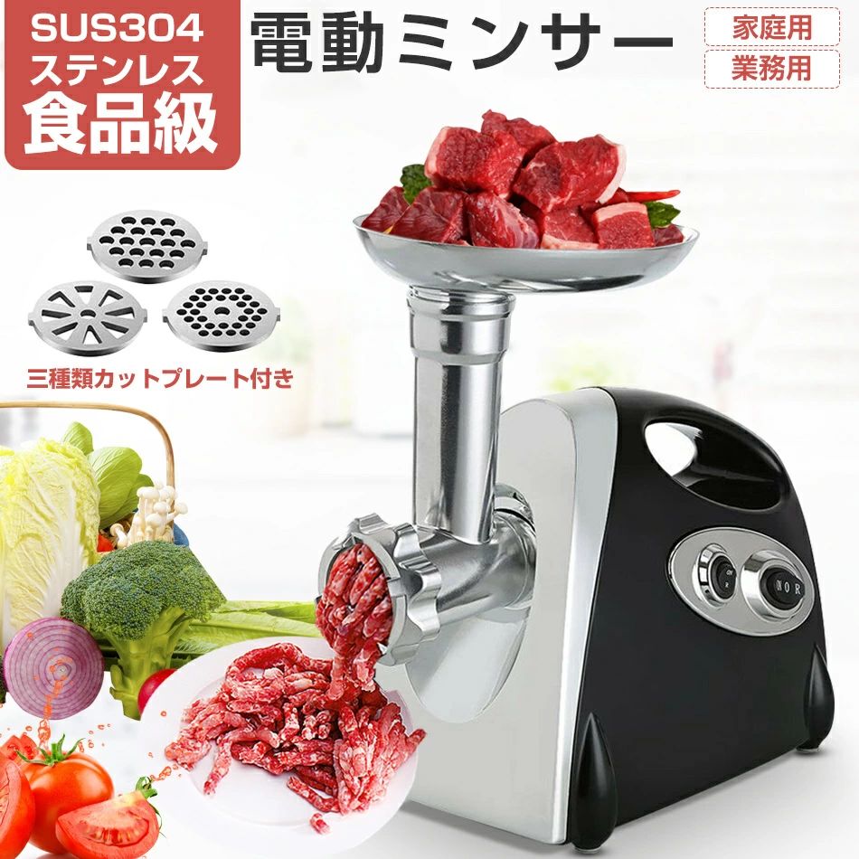 商品情報【ハイパワーモーター】500Wの強力銅製モーターが内蔵されており、パワフルの挽き動力を実現します。肉類、魚類、野菜、生姜、にんにくなど、パワーフルなモーターは、様々な具材に適用し、簡単に細かく、そして速やかに挽くことができますので、具材を調理する時間も省けます。【様々の具材に適用】自宅でもお手軽にお肉や野菜などを挽いて、肉団子、ミート・パイ、ギョーザの餡、ワンタンの餡、調味料はもちろん、腸詰めノズルが付属しておりますので、自家製の手作りソーセージを作ることも可能です。これ1台あるだけで、ちょっと手間のかる料理や、普段じゃ実現し難い料理も挑戦できます。お料理の幅がぐっと広がります！【3種類カットプレートと豊富なアタッチメント付属】5mm細挽き、7mm中型、扇形粗挽きの3種類カットプレート付き、食材やメニューに合わせて細かいものから粗いものまで選べて、ミンチの大きさを調整できます。カットプレートは簡単に取り外しでき、交換も楽にできます。腸詰めノズルとクッキーアタッチメントも付属しますので、別途購入する必要はありません。【優れた材質】本体は上質なアルミ合金とABSで作られており、耐久性抜群です。ブレードは食品級SUS304ステンレスを採用し、硬度は高く、耐食性にも優れていますので、食材をスムーズにカットでき、作業途中に引っかかることの発生を低減します。トレイ、ヘッド、カットプレート、ブレードなど、各パーツを取り外して、水洗できますので、使用後のお手入れは簡単で、常に清潔を保てます。【高い安全性】誤操作による事故の発生を予防するために、安全ロック機能が追加されました。安全スイッチと電源スイッチを同時に押さなければミンサーは起動しないような仕組みに設計されましたので、従来品より安全性を高めて、安心してお使いいただけます。さらに、本体底面に滑り止めのゴム足付き、滑ることなく安定した作業を行えます。購入して頂いた後、もしご利用上に疑問点、または商品の品質に問題がございました場合、私達は積極的に処理いたしますので、ご連絡してお願い申し上げます。【詳細情報】ブレードの材質 ：ステンレス鋼, 金属カラー：レッド、ブラック、ホワイト商品情報【ハイパワーモーター】500Wの強力銅製モーターが内蔵されており、パワフルの挽き動力を実現します。肉類、魚類、野菜、生姜、にんにくなど、パワーフルなモーターは、様々な具材に適用し、簡単に細かく、そして速やかに挽くことができますので、具材を調理する時間も省けます。【様々の具材に適用】自宅でもお手軽にお肉や野菜などを挽いて、肉団子、ミート・パイ、ギョーザの餡、ワンタンの餡、調味料はもちろん、腸詰めノズルが付属しておりますので、自家製の手作りソーセージを作ることも可能です。これ1台あるだけで、ちょっと手間のかる料理や、普段じゃ実現し難い料理も挑戦できます。お料理の幅がぐっと広がります！【3種類カットプレートと豊富なアタッチメント付属】5mm細挽き、7mm中型、扇形粗挽きの3種類カットプレート付き、食材やメニューに合わせて細かいものから粗いものまで選べて、ミンチの大きさを調整できます。カットプレートは簡単に取り外しでき、交換も楽にできます。腸詰めノズルとクッキーアタッチメントも付属しますので、別途購入する必要はありません。【優れた材質】本体は上質なアルミ合金とABSで作られており、耐久性抜群です。ブレードは食品級SUS304ステンレスを採用し、硬度は高く、耐食性にも優れていますので、食材をスムーズにカットでき、作業途中に引っかかることの発生を低減します。トレイ、ヘッド、カットプレート、ブレードなど、各パーツを取り外して、水洗できますので、使用後のお手入れは簡単で、常に清潔を保てます。【高い安全性】誤操作による事故の発生を予防するために、安全ロック機能が追加されました。安全スイッチと電源スイッチを同時に押さなければミンサーは起動しないような仕組みに設計されましたので、従来品より安全性を高めて、安心してお使いいただけます。さらに、本体底面に滑り止めのゴム足付き、滑ることなく安定した作業を行えます。購入して頂いた後、もしご利用上に疑問点、または商品の品質に問題がございました場合、私達は積極的に処理いたしますので、ご連絡してお願い申し上げます。【詳細情報】ブレードの材質 ：ステンレス鋼, 金属カラー：レッド、ブラック、ホワイト