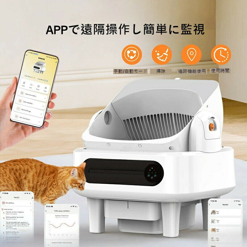L’s Shop Onlineの【多猫識別】猫トイレ 自動猫砂盆 静音設計 AI多毛種認識機能搭載 ワンタッチ砂交換 体重測定・健康データ記録 APP遠隔操作 猫のお手入れ革命 スマート猫トイレ｜アングル2