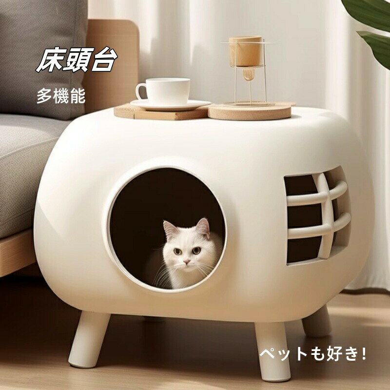 床頭台 ペット用 多機能 ペットベッド キャビネット ロータイプ ベッドサイド 収納家具 寝室 サイドテーブル 人気 おしゃれ シンプル 2WAY 寝室ペットも利用できる床頭台!3床頭台 ペット用 多機能 ペットベッド キャビネット ロータイプ ベッドサイド 収納家具 寝室 サイドテーブル 人気 おしゃれ シンプル 2WAY 寝室ペットも利用できる床頭台!3