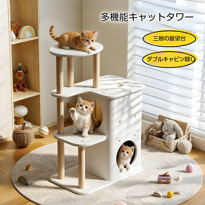 【省スペース・2層式】キャットタワー 小型 コンパクト キャットハウス一体型 筒型キャットベッド付き 多機能 おしゃれ 場所取らない マンション・ワンルーム向け オールシーズン対応 冬暖かく夏涼しい 丈夫 安定感抜群 おしゃれな円筒型 キャットタワー 木製風