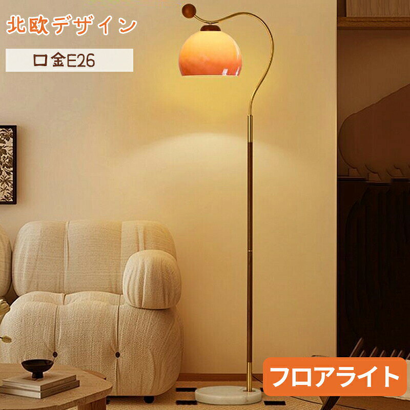 フロアライトアーチフロアランプスタ...