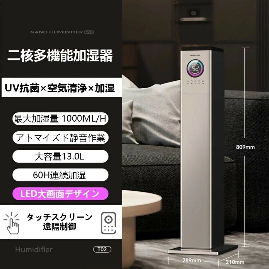 L’s Shop Onlineの加湿器 大容量 13L 超音波 スチーム式 空気清浄機 20畳 30畳 40畳 UV除菌 湿度センサー 上から給水 お手入れ簡単 静音 リモコン付き アロマ タワー型 おしゃれ 卓上 次亜塩素酸水対応 アロマ オフィス 部屋 タイマー｜アングル2