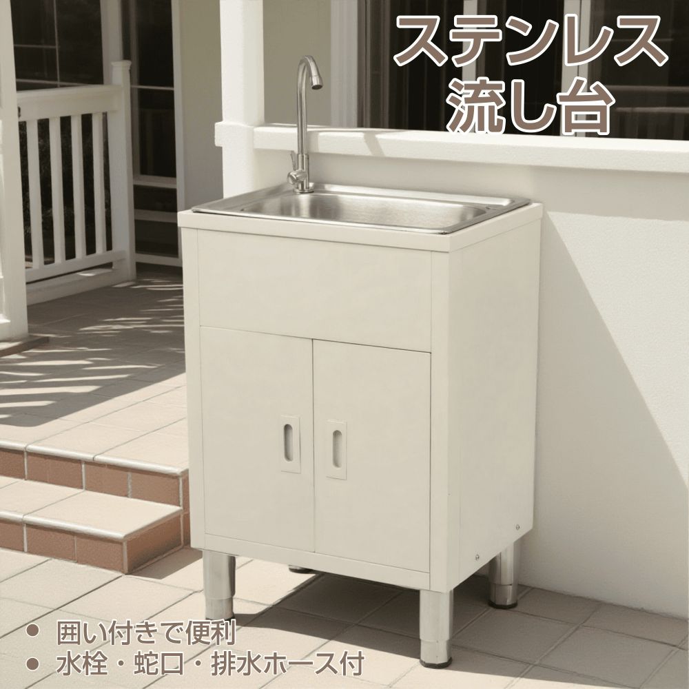 流し台 幅55cm ホワイト 屋外 ステンレス シンク ガーデンシンク 簡易流し台 蛇口付き 収納棚付き 排水セット付き ベランダ 庭 アウトドア 屋外用