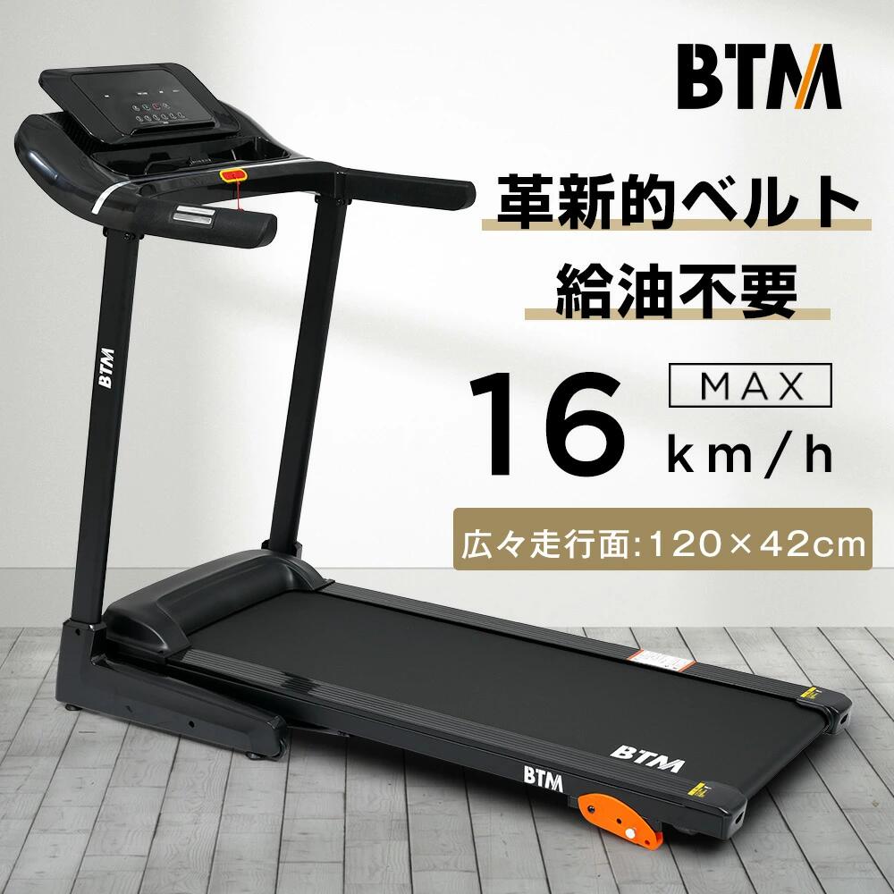 商品情報 【広々ランニングベルト】 サイズ：幅42cm × 長さ120cmゆったりとした運動スペースを実現。身長が高い方やストライドの大きな方でも快適にランニングが可能です。MERIT01歩幅を気にせずのびのび走れる，MERIT02約7cmのサイドステップ 【メンテナンスフリー＆多層構造ベルト】 給油不要特殊潤滑素材を採用し、出荷時に最適な状態に調整済み。後期の給油メンテナンスは不要で、手間いらずです。3層構造で安心・快適・耐久 膝を痛めにくい走りを実現 硬い地面での運動や、よくある安価なルームランナーを 使用して起こる膝や腰を痛める心配とはおさらば！ 【ハイパワーモーター】 ピーク出力：3.5HP 連続使用時間：最長100分 多くのランニングマシンは連続使用30分程度で休止が必要ですが、本機は最長100分の連続運転が可能。長時間の有酸素運動や、複数の家族が続けて使用する場合でも、モーター負荷を気にせずご利用いただけます。最大耐荷重：120kg 体格の大きな方も安心して使用可能です。 【幅広い速度調整】 0.8～16km/h リハビリ向けの低速から体力向上のための高速まで、家族全員のニーズに対応します。時速 1km/h リハビリ?軽めのお散歩に 時速6km/h ちょっと早歩きに時速10km/h ジョギングに時速 16km/h ハードなランニングに 【簡単折りたたみ＆収納】 油圧シリンダー搭載：ベルトデッキを楽に持ち上げられ、展開時もスムーズ 移動用キャスター付き：不使用時は軽い力で移動・収納可能女性でも楽々移動 【3段階の傾斜調整】 手動で傾斜角度を3段階に調整可能。運動強度のバリエーションを増やし、さまざまなトレーニング目標に対応します。傾斜をつけて「坂道トレーニング」後部の傾斜角度を調節して運動負荷を変えられます。1段階目 1.5度 2段階目 2.0 度 3段階目 2.5 度 【高性能＆シンプル操作パネル】 表示?計測可能な項目 時間?距離?カロリー?心拍数?スピードを自動で計測してくれるので、トレーニングの目安にすることができます。レバー式ボタン採用：上下に軽く動かすだけで速度や起動/停止を直感的に操作 初心者でもすぐに使いこなせます 【24種類の内蔵プログラム】 速度や傾斜を自動的に変化させ、単調な運動を解消。飽きずに楽しく、効果的なトレーニングを実現します。モードボタンで目的別設定できる 時間達成モード?カロリー達成モード?距離達成モードの3モード設定可能。 モードを決めた後スタートボタンで動き出します。 目標値を達成すると走行ベルトがゆっくり停止します。 【スマホ／タブレットホルダー付き】 操作パネル上部にスマートフォン・タブレット用のスタンドを完備。ランニング中に動画視聴や音楽再生などのエンターテイメントも楽しめます。ドリンクホルダー ペットボトルを入れることが できるドリンクホルダー。 こまめに水分補給できます。 【大型ハンドル＋心拍計測】 左右に大型ハンドルを配置、しっかりグリップ可能ハンドルに心拍センサーを内蔵：リアルタイムで心拍数を測定し、体調管理に役立ちます【衝撃吸収構造】走行板の下部にクッション構造（衝撃吸収機構）を搭載。膝や関節への負荷を軽減し、長期間の使用でも快適です 【在庫に関して】 在庫数の更新は随時行っておりますが、お買い上げいただいた商品が、品切れになってしまうこともございます。その場合、お客様には必ず連絡をいたしますが、万が一入荷予定がない場合は、キャンセルさせていただく場合もございますことをあらかじめご了承ください。 【納期について】 ◆納期について商品ページに記載されています。ご参考の上でご購入ください。 ◆注文個数によりお届け日が変わることがあります。至急の場合、予め使用希望日をご連絡ください。 ◆天候や交通事情等の都合により配送期間は前後いたします。予めご承知下さいませ。 【返品・交換について】 ◆商品の手配後はご注文内容変更・キャンセルを承ることができなくなりますのでご了承ください。万が一お届け商品がご注文内容と異なったり、欠陥、汚損があった場合、交換、もしくは返金させて頂きます。 【注意事項】 ▲掲数している写真は、ご使用のコンピューター及びスマホのモニターの種類によって、実際の商品のイメージと多少異なることがございます。予めこ了承ください。 ▲ロットによって、製品の色は多少異なりますので、こ了承とこ理解の程よるしくお願いたします。 ▲サイズは素人採寸のため、1-3cm前後の誤差が生じる場合がございます。予めご了承下さいませ。 ▲モニターの発色の具合によって実物とと色が異なる場合がございます。実物に近いカラーはカラーバリエーションをご参考ください。 ▲商品到着時に箱が破損、商品破損、また梱包に異常があった場合は、発送中の破損事故となりますので、受け取り拒否でお願い致します！ ▲商品発送後の住所変更、サイズとカラーの変更、キャンセルはお受けできません。 ▲初期不良品以外の返品、返金はお受けできませんので、予めご了承ください。 ▲イメージ違い、サイズ及びカラーの買い間違えなどによる返品、返金、交換はお受けできません。予めご了承ください。 ▲万一汚れや破損などの不良品が届いた場合、必ず到着日を含め3日以内にご連絡をください。 ▲現在、弊ショップの包装につきましては、簡易包装にて郵送しておりますので、プレゼント用のラッピング包装、熨斗の添付はできません。ご了承の上で、お買い上げください。 ▲輸入品のため、メーカーや仕入先の在庫保管方法の違いや、長距離輸送や航空輸送により、多少細かなキズや汚れ等が見られる場合がございます。商品情報 【広々ランニングベルト】 サイズ：幅42cm × 長さ120cmゆったりとした運動スペースを実現。身長が高い方やストライドの大きな方でも快適にランニングが可能です。MERIT01歩幅を気にせずのびのび走れる，MERIT02約7cmのサイドステップ 【メンテナンスフリー＆多層構造ベルト】 給油不要特殊潤滑素材を採用し、出荷時に最適な状態に調整済み。後期の給油メンテナンスは不要で、手間いらずです。3層構造で安心・快適・耐久 膝を痛めにくい走りを実現 硬い地面での運動や、よくある安価なルームランナーを 使用して起こる膝や腰を痛める心配とはおさらば！ 【ハイパワーモーター】 ピーク出力：3.5HP 連続使用時間：最長100分 多くのランニングマシンは連続使用30分程度で休止が必要ですが、本機は最長100分の連続運転が可能。長時間の有酸素運動や、複数の家族が続けて使用する場合でも、モーター負荷を気にせずご利用いただけます。最大耐荷重：120kg 体格の大きな方も安心して使用可能です。 【幅広い速度調整】 0.8～16km/h リハビリ向けの低速から体力向上のための高速まで、家族全員のニーズに対応します。時速 1km/h リハビリ?軽めのお散歩に 時速6km/h ちょっと早歩きに時速10km/h ジョギングに時速 16km/h ハードなランニングに 【簡単折りたたみ＆収納】 油圧シリンダー搭載：ベルトデッキを楽に持ち上げられ、展開時もスムーズ 移動用キャスター付き：不使用時は軽い力で移動・収納可能女性でも楽々移動 【3段階の傾斜調整】 手動で傾斜角度を3段階に調整可能。運動強度のバリエーションを増やし、さまざまなトレーニング目標に対応します。傾斜をつけて「坂道トレーニング」後部の傾斜角度を調節して運動負荷を変えられます。1段階目 1.5度 2段階目 2.0 度 3段階目 2.5 度 【高性能＆シンプル操作パネル】 表示?計測可能な項目 時間?距離?カロリー?心拍数?スピードを自動で計測してくれるので、トレーニングの目安にすることができます。レバー式ボタン採用：上下に軽く動かすだけで速度や起動/停止を直感的に操作 初心者でもすぐに使いこなせます 【24種類の内蔵プログラム】 速度や傾斜を自動的に変化させ、単調な運動を解消。飽きずに楽しく、効果的なトレーニングを実現します。モードボタンで目的別設定できる 時間達成モード?カロリー達成モード?距離達成モードの3モード設定可能。 モードを決めた後スタートボタンで動き出します。 目標値を達成すると走行ベルトがゆっくり停止します。 【スマホ／タブレットホルダー付き】 操作パネル上部にスマートフォン・タブレット用のスタンドを完備。ランニング中に動画視聴や音楽再生などのエンターテイメントも楽しめます。ドリンクホルダー ペットボトルを入れることが できるドリンクホルダー。 こまめに水分補給できます。 【大型ハンドル＋心拍計測】 左右に大型ハンドルを配置、しっかりグリップ可能ハンドルに心拍センサーを内蔵：リアルタイムで心拍数を測定し、体調管理に役立ちます【衝撃吸収構造】走行板の下部にクッション構造（衝撃吸収機構）を搭載。膝や関節への負荷を軽減し、長期間の使用でも快適です 【在庫に関して】 在庫数の更新は随時行っておりますが、お買い上げいただいた商品が、品切れになってしまうこともございます。その場合、お客様には必ず連絡をいたしますが、万が一入荷予定がない場合は、キャンセルさせていただく場合もございますことをあらかじめご了承ください。 【納期について】 ◆納期について商品ページに記載されています。ご参考の上でご購入ください。 ◆注文個数によりお届け日が変わることがあります。至急の場合、予め使用希望日をご連絡ください。 ◆天候や交通事情等の都合により配送期間は前後いたします。予めご承知下さいませ。 【返品・交換について】 ◆商品の手配後はご注文内容変更・キャンセルを承ることができなくなりますのでご了承ください。万が一お届け商品がご注文内容と異なったり、欠陥、汚損があった場合、交換、もしくは返金させて頂きます。 【注意事項】 ▲掲数している写真は、ご使用のコンピューター及びスマホのモニターの種類によって、実際の商品のイメージと多少異なることがございます。予めこ了承ください。 ▲ロットによって、製品の色は多少異なりますので、こ了承とこ理解の程よるしくお願いたします。 ▲サイズは素人採寸のため、1-3cm前後の誤差が生じる場合がございます。予めご了承下さいませ。 ▲モニターの発色の具合によって実物とと色が異なる場合がございます。実物に近いカラーはカラーバリエーションをご参考ください。 ▲商品到着時に箱が破損、商品破損、また梱包に異常があった場合は、発送中の破損事故となりますので、受け取り拒否でお願い致します！ ▲商品発送後の住所変更、サイズとカラーの変更、キャンセルはお受けできません。 ▲初期不良品以外の返品、返金はお受けできませんので、予めご了承ください。 ▲イメージ違い、サイズ及びカラーの買い間違えなどによる返品、返金、交換はお受けできません。予めご了承ください。 ▲万一汚れや破損などの不良品が届いた場合、必ず到着日を含め3日以内にご連絡をください。 ▲現在、弊ショップの包装につきましては、簡易包装にて郵送しておりますので、プレゼント用のラッピング包装、熨斗の添付はできません。ご了承の上で、お買い上げください。 ▲輸入品のため、メーカーや仕入先の在庫保管方法の違いや、長距離輸送や航空輸送により、多少細かなキズや汚れ等が見られる場合がございます。