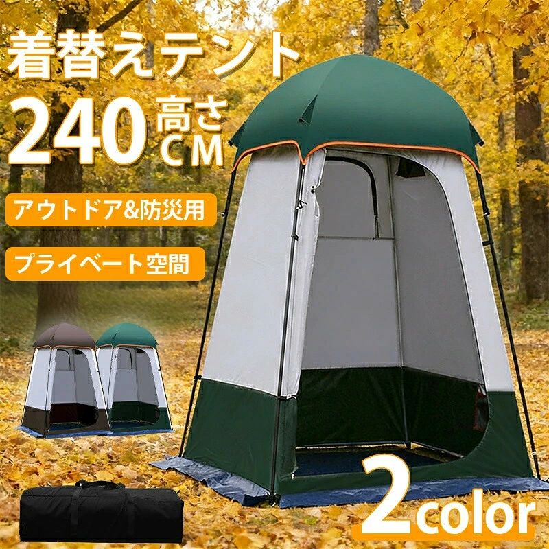 【良い通気性】熱気や臭気がこもりにくい設計 通気性をしっかり確保しつつ 開放された状態で空が望める 内部両側に水が溜まらないネットのポケットがあったり 上部にフックとループ 帯状の紐がありハンガーが掛けられたり シャワーでも着替えでも便利な収納スペースがあります 付属のロープでペグまたは砂袋を結び 風で飛ばないようにもできる。【便利な開閉窓デザイン】中央に開閉可能な窓があり、外からシャワーの水をオンオフできる設計になっています。【 プライバシーを守る高遮蔽素材】素材は厚手で遮光性が高く、外から中が見えにくいため、安心して使用できます。【 設置が簡単なポップアップ構造】ポップアップ式で工具不要、誰でも数秒で設置収納可能。キャンプやビーチなどさまざまなシーンで活躍します。【 多用途対応】シャワールームとしてだけでなく、着替えルームや簡易トイレブースとしても利用でき、非常に実用的です。ご注意事項商品はモニターの発色によって実際のものと色が異なる場合がございます。仕様デザインは予告なく変更することがあります。