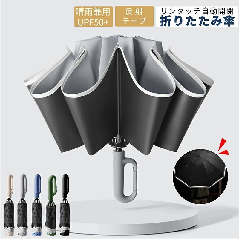 ◆【商品詳細】■カラー:カーキ、ブルー、グレー、グリーン、ブラック関連ワード:折りたたみ傘 雨傘 レディース メンズ おしゃれ 可愛い かわいい ジャンプ傘 おしゃれ 通勤通学 シンプル折りたたみ傘 傘 かさ 濡れない傘 折り畳み傘 軽量 自動開閉 メンズ 丈夫 雨傘 レディース 大きい 軽い 逆さ傘 強風対策 耐風 撥水 ビジネス メンズ コンパクト 便利 女性 男女兼用 おしゃれ シンプル【ご注意】1.PC、環境、光の具合等により、色のイメージが画像と若干異なる場合が御座います。 モデルに使用している小物、アクセサリ等はセット内容に含まれません。2.製造上、細かな汚れやシワ糸のほつれが発生する場合がございます。度を超して痛みのある場合には当店までご連絡下さい。4.商品発送後にお客様都合でキャンセルされる場合、全額のお返しが出来ない場合がございます。5.簡易梱包にご協力をお願い致します。6.土日祝祭日の注文案内メール、ご質問、お問い合わせにつきましては、弊社からのご連絡は、平日営業時間内及び休日明けになります。7.返品 交換は原則としてお受けしておりません。 初期不良や弊社都合による著しい発送遅延などが発生した場合は、未使用の商品のみ到着日から3日以内にご連絡頂ければご返金 交換対応させて頂きます。※無断でのご返品は固くお断り致します。着払いにてご返送の場合、商品は出来るだけコンパクトに梱包して頂きますようお願い致します。常軌を逸した拡大梱包が発覚した場合には、送料分を一部ご負担いただく場合が御座います。※商品の在庫状況は更新するように努力しておりますが、在庫切れの際はご理解をいただきますようにお願いいたします。以上をご了承のうえ、ご注文頂きますようお願い申し上げます。何かご不明な点 ご要望など御座いましたらメールにてお気軽にお問い合わせ下さいませ。◆【商品詳細】■カラー:カーキ、ブルー、グレー、グリーン、ブラック関連ワード:折りたたみ傘 雨傘 レディース メンズ おしゃれ 可愛い かわいい ジャンプ傘 おしゃれ 通勤通学 シンプル折りたたみ傘 傘 かさ 濡れない傘 折り畳み傘 軽量 自動開閉 メンズ 丈夫 雨傘 レディース 大きい 軽い 逆さ傘 強風対策 耐風 撥水 ビジネス メンズ コンパクト 便利 女性 男女兼用 おしゃれ シンプル【ご注意】1.PC、環境、光の具合等により、色のイメージが画像と若干異なる場合が御座います。 モデルに使用している小物、アクセサリ等はセット内容に含まれません。2.製造上、細かな汚れやシワ糸のほつれが発生する場合がございます。度を超して痛みのある場合には当店までご連絡下さい。4.商品発送後にお客様都合でキャンセルされる場合、全額のお返しが出来ない場合がございます。5.簡易梱包にご協力をお願い致します。6.土日祝祭日の注文案内メール、ご質問、お問い合わせにつきましては、弊社からのご連絡は、平日営業時間内及び休日明けになります。7.返品 交換は原則としてお受けしておりません。 初期不良や弊社都合による著しい発送遅延などが発生した場合は、未使用の商品のみ到着日から3日以内にご連絡頂ければご返金 交換対応させて頂きます。※無断でのご返品は固くお断り致します。着払いにてご返送の場合、商品は出来るだけコンパクトに梱包して頂きますようお願い致します。常軌を逸した拡大梱包が発覚した場合には、送料分を一部ご負担いただく場合が御座います。※商品の在庫状況は更新するように努力しておりますが、在庫切れの際はご理解をいただきますようにお願いいたします。以上をご了承のうえ、ご注文頂きますようお願い申し上げます。何かご不明な点 ご要望など御座いましたらメールにてお気軽にお問い合わせ下さいませ。
