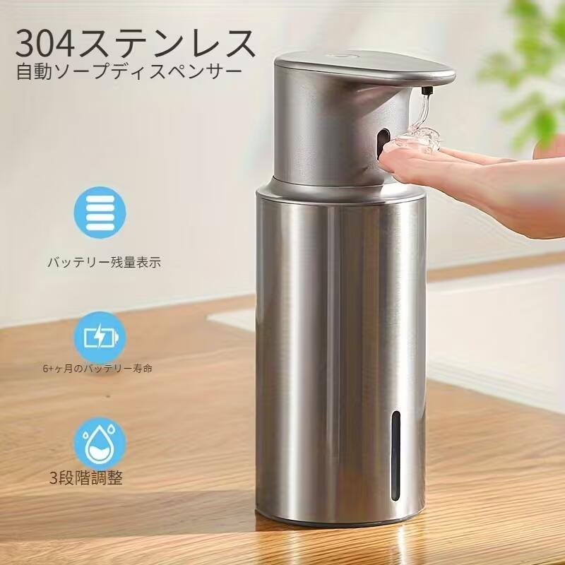 【楽天スーパーSALE!!最大2,000円OFFクーポン】ソープディスペンサー 自動 ステン...