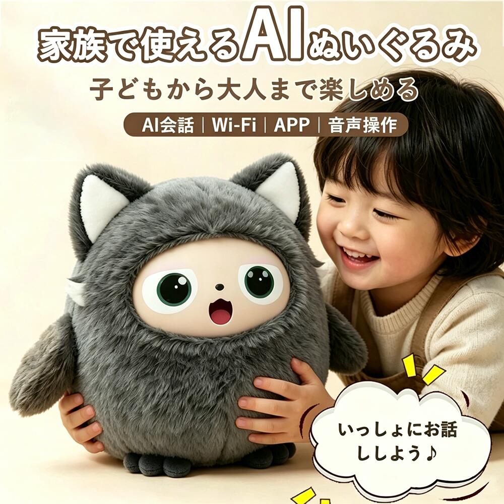 【2026新登場-最大2000円オフクーポン配布中！】AIロボット AIペット AIうさぎぬいぐるみ おしゃべり 学習ロボット ChatGPT対応 日本語対応 知育玩具 感情表現の瞳 電子ペット 英語対応 音声認識 会話 ロボット 3歳以上 子供 孫 誕生日プレゼント 男の子 女の子 ギフト
