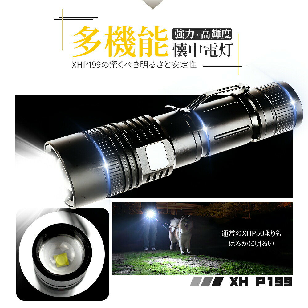懐中電灯 led 強力 最強 電池式 5モード ズーム式 明るい ダイビングライト ハンドライト 強力 フラッシュライト 高輝度 超強力 ledライト 携帯用 IPX7防水 ルーメン 防災 停電 護身用 ハンディライト 小型 USB 充電式 ls-shop-10260788 L’s Shop Online サンプル画像3