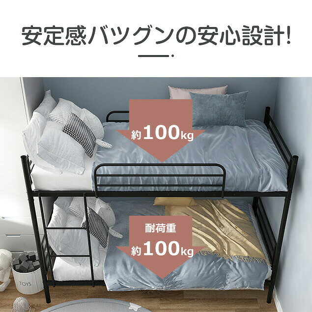 L’s Shop Onlineの二段ベッド 2段ベッド 1年保証 送料無料 スチール 耐震 ベッド シングル パイプベッド 2段ベット パイプ 金属製 二段ベッド 頑丈 二段ベッド 垂直はしご ロータイプ 2段ベッド 業務用二段ベッド 社員寮 学生寮｜アングル3
