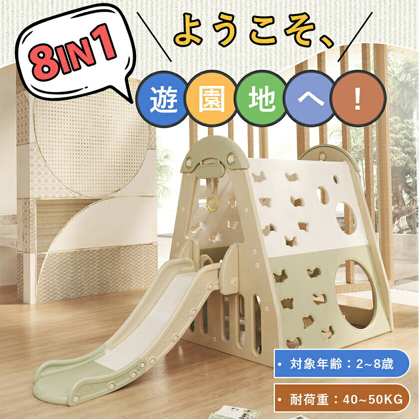 ジャングルジム 室内 大型遊具 滑り台 ブランコ ゴール遊び 吊り輪 室内遊具 すべりだい 屋内 家庭用 子供 キッズ 男の子 女の子 誕生日 プレゼント【1年安心品質保証】 クリスマス