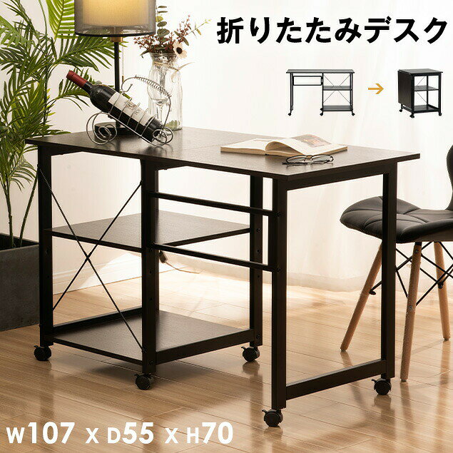 パソコンデスク ミシン台 天板折りたたみ デスク 作業台 省スペース 収納 棚 キャスター付き 移動らくらく ワゴン 折り畳み ワゴン PCデスク コンパクトデスク リビング学習 コンパクト テレワーク 在宅勤務 リモートワーク ls-shop-10260890 L’s Shop Online パッケージ画像