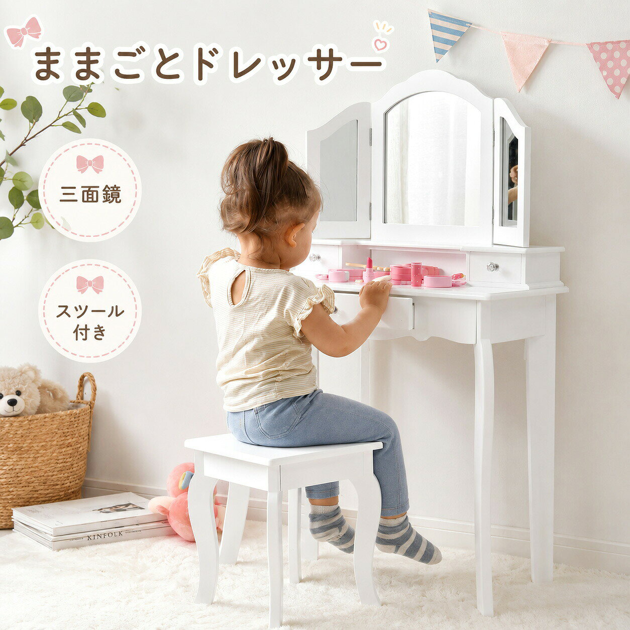 ＼全店P5倍お得！／三面鏡 おままごとドレッサー 子供用ドレッサー スツール付き 引き出し おしゃれ かわいい お化粧 おめかし メイク台 ミラー 化粧台 鏡台 コスメ収納 誕生日 姫系 知育玩具 おもちゃ キッズ 女の子