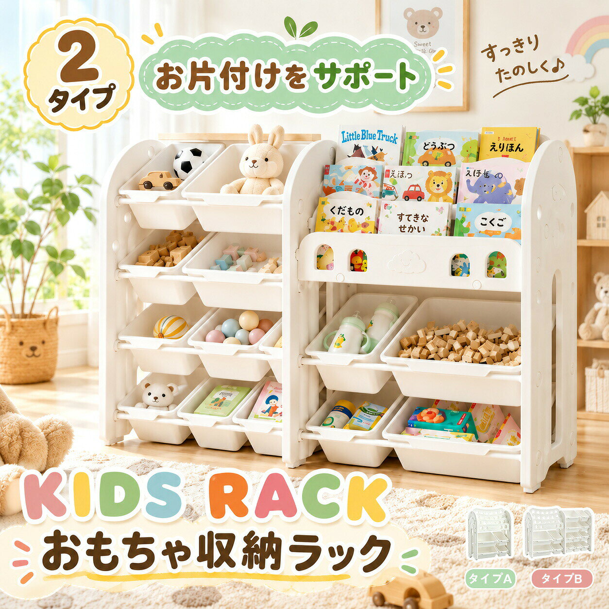 【マラソン限定クーポン配布中！】【2タイプ】おもちゃ収納ラック 絵本棚 4段 大容...