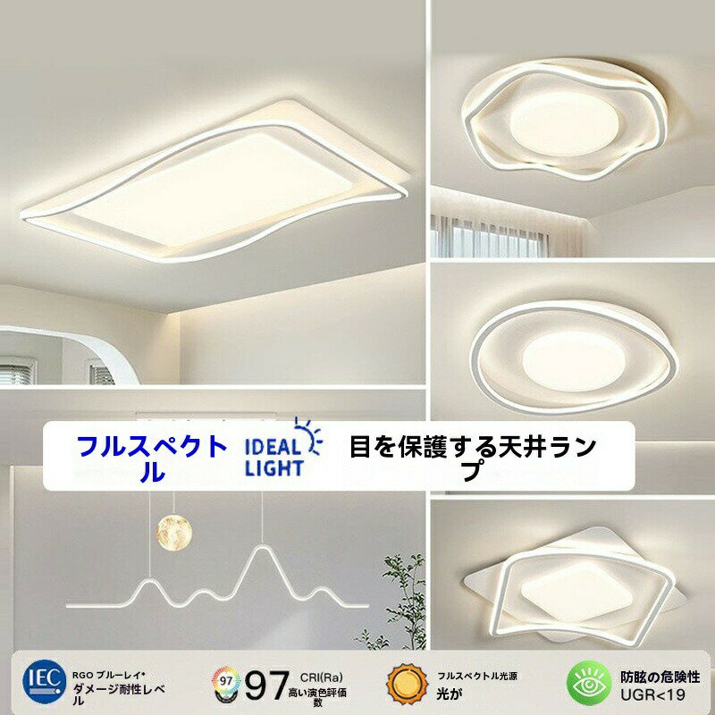 乐天商城 - 2025最新モデル フルスペクトルリビングルーム天井灯196wスマート音声防眩寝室灯現代高級感大気全屋灯