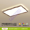 2025最新モデル リビングライト天井灯シンプルな胡桃色レトロ寝室灯中古風保護眼波長方形ホールメインランプ