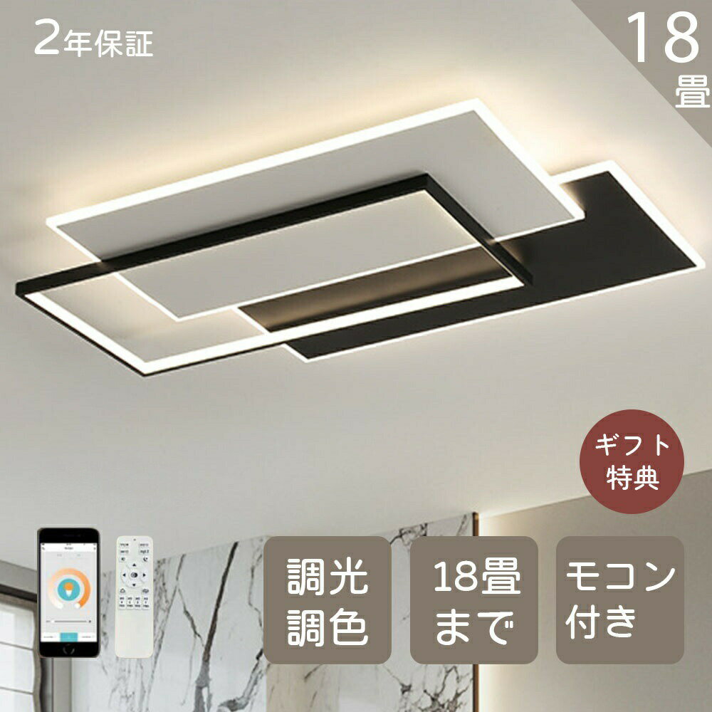 樂天商城 - シーリングライト LED おしゃれ 8畳 10畳 12畳 14畳 20畳 調光調色 北欧 四角形 長方形 照明器具 省エネ シーリング照明 天井照明 間接照明 リビング ダイニング 和室 洋室 シンプル 明るい カフェ リビング用 居間用 ダイニング用 リモコン付き