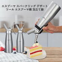 泡だて器 プロフェッショナルホイップクリームディスペンサー 高耐久アルミニウムクリームホイッパー ステンレス料理デコレーションノズル ホイップクリームキャニスター レシピガイド付き 自家製クリームメーカー
