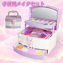 子供用 メイクセット おもちゃ 女の子 メイクボックス キッズ おままごと 子供用 玩具 メイクボックス 子供 化粧台 ごっこ遊び アイシャドウ 収納簡単 誕生日 クリスマス プレゼント ギフト