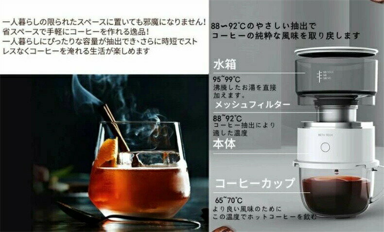 オールインワン 小型コーヒーメーカー 全自動 1人用 コーヒーマシン おしゃれ 一人暮らし 自動 ドリップ コーヒーメーカー オート ステンレス 敬老の日