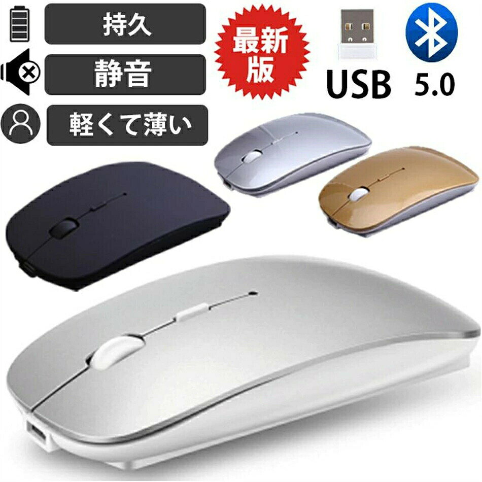 ワイヤレスマウス 静音 マウス USB充電式 ワイヤレス 省エネルギー 高精度 軽量 持ち運び便利 有線マウス 無線マウス 多機種対応 オフィス/旅行/出張 2023 人体工学設計 静音 人の迷惑をかけない 充電式表示ランプ 省エネルギ Blue