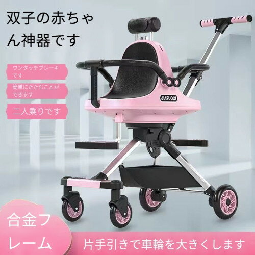 【2人乗りサイズでもコンパクト！】二人乗り 2人乗り ベビーカー 軽量 折りたたみ ...