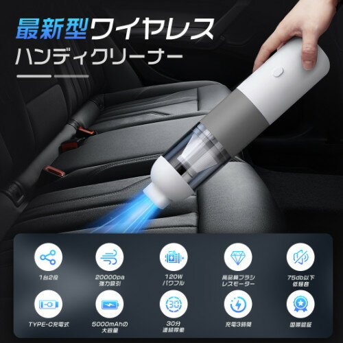 ハンディクリーナー 車載掃除機 コードレス 強力 車用 掃除機 車 軽量 小型 カーク...