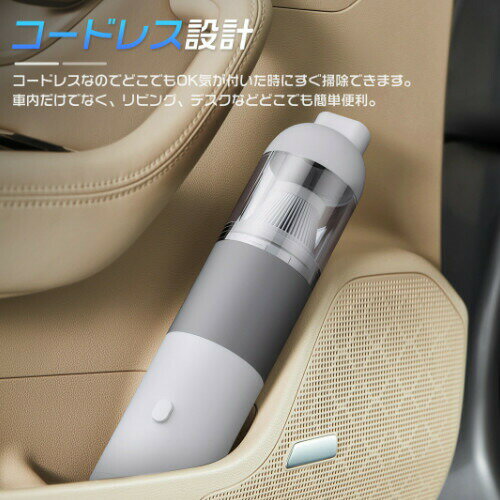 ハンディクリーナー 車載掃除機 コードレス 強力 車用 掃除機 車 軽量 小型 カーク...