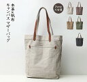 トートバッグ 本革 帆布 2way トートバック ショルダー 肩掛け マザーズバッグ ヌメ革 レザー キャンバス マザーバッグ 大きめ 大容量 A4 レディース