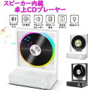 \ポイント10倍/CD プレーヤーポータブル Bluetooth 5.3 デスクトップ CD プレーヤーカラーライト付きポータブル CD プレーヤーサポート TF カード、転写、タイマー、LED スクリーン家庭用 CD プレーヤー(2)