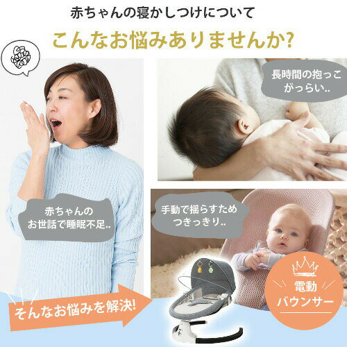 電動バウンサー バウンサー 電動 ベビー ゆりかご ベビーチェア ベビーバウンサー ハイローチェア 赤ちゃん 揺れる スイング オートスイング プレゼント ギフト 出産祝い 0ヶ月~24ヶ月 チェア 多機能 新生児 乳児 出産祝い