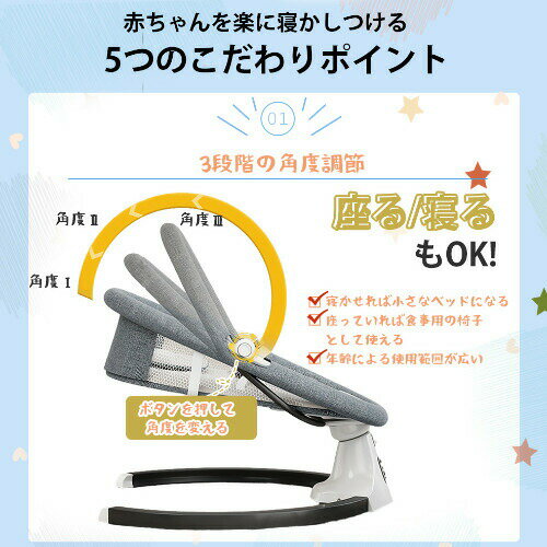 電動バウンサー バウンサー 電動 ベビー ゆりかご ベビーチェア ベビーバウンサー ハイローチェア 赤ちゃん 揺れる スイング オートスイング プレゼント ギフト 出産祝い 0ヶ月~24ヶ月 チェア 多機能 新生児 乳児 出産祝い