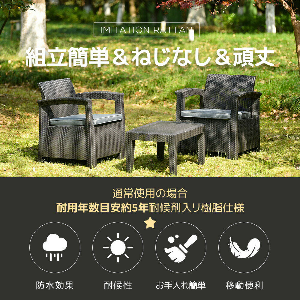 ラタン調 ガーデンファニチャー 3点 ガーデン テーブル チェアー ラタン調 テーブル 家具 樹脂 ねじな..