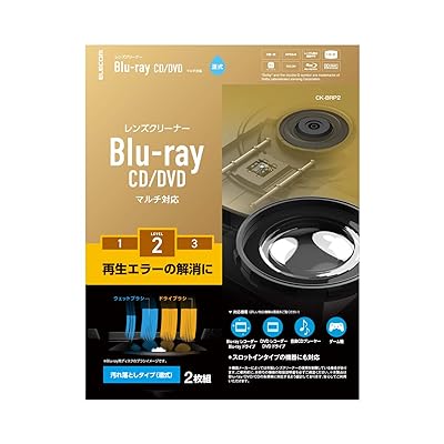 エレコム レンズクリーナー ブルーレイ/CD・DVD用 2枚セット 再生エラー解消に 湿式 PS4対応 日本製 CK-BRP2