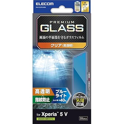 エレコム Xperia 5 V SO-53D SOG12 ガラスフィルム ブルーライトカット 10H ラウンドエッジ加工 光沢 指紋防止 エアーレス クリア PM-X233FLGGBL