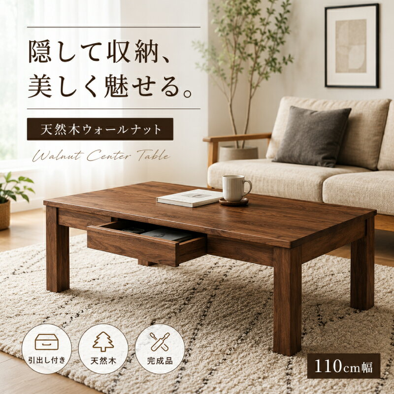 楽天市場】センターテーブル ウォールナットの通販