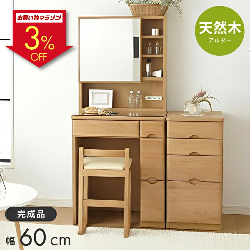 楽天市場】サイドチェスト（ドレッサー・鏡台｜収納家具）：インテリア
