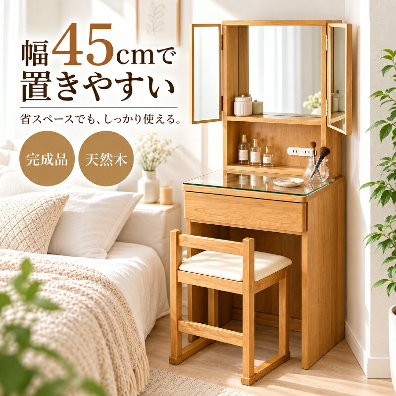 天然木　ドレッサーセット　送料込み 楽天市場】ドレッサー 天然木の通販