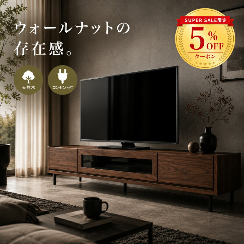 【6/4 20時〜】☆5％値引き☆クーポン！テレビ台 おしゃれ 北欧 シンプル 収納 天然木 木 ローボード ロング 長い ロータイプ おしゃれ 可愛い 180 160 引き出し テレビボード 完成品 無垢 脚付き 扉付 フラップ扉 ルーバー ウォールナット オーク アルダー コンセント付き