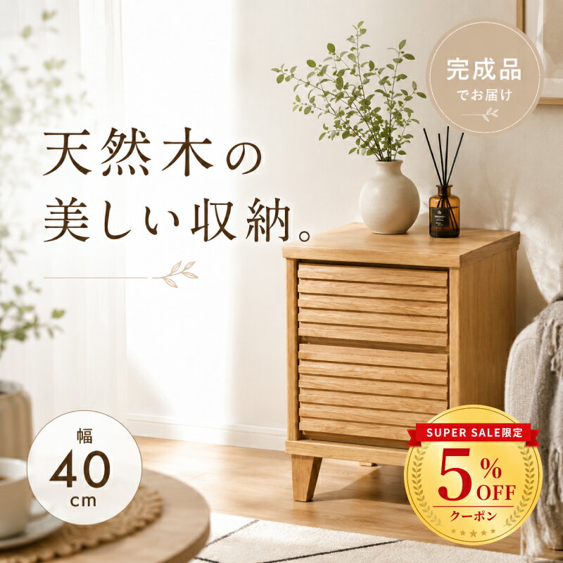 楽天市場】ウォールナット サイドチェスト（インテリア・寝具・収納