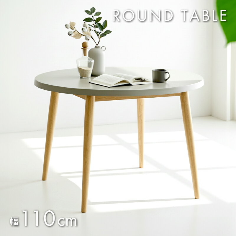 [226円値引クーポン☆全商品対象] ダイニングテーブル センターテーブル ダイニング テーブル グレー 円..