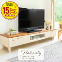 超特大★15%クーポン★テレビボード テレビ台 ホワイト 白 北欧 ラック 脚付き 足つき 扉 棚 台 コンセント付き コンセント 収納スペース ロータイプ ロ...