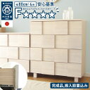 チェスト タンス 国産 完成品 幅80 4段 天然木 木製 桐 タモ ホワイト 白 完成品 箪笥 格子 洋服たんす 大容量 リビング収納 衣類収納 収納 リビン...